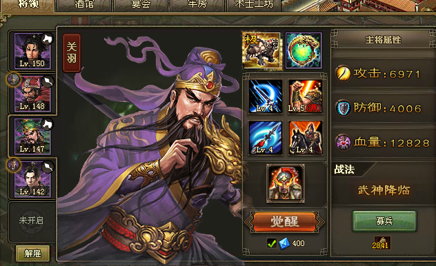 攻城掠地关羽怎么玩