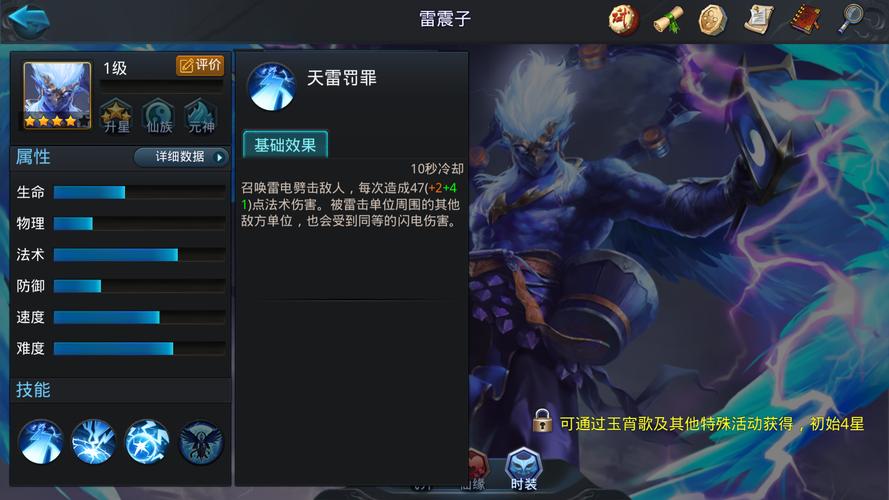 乱斗西游英雄怎么得到
