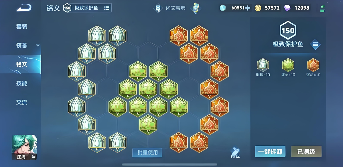 王者荣耀庄周出哪些装 王者荣耀庄周出哪些装