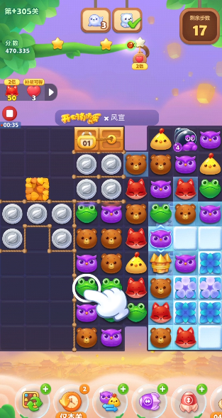 开心消消乐隐藏关305关怎么过 开心消消乐隐藏关305关怎么过