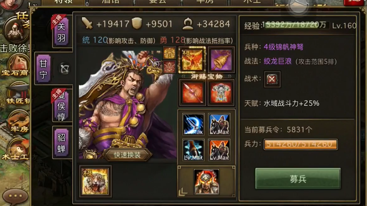 攻城掠地如何过183