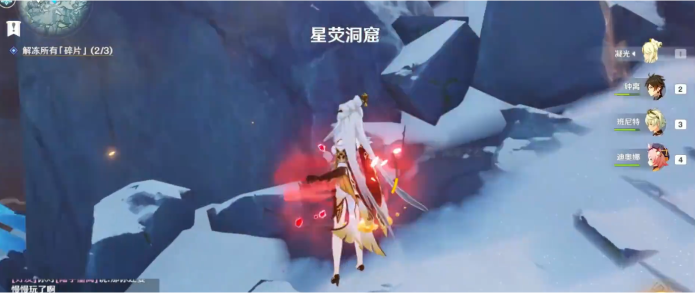 原神雪山荧光洞窟旁的谜题怎么解