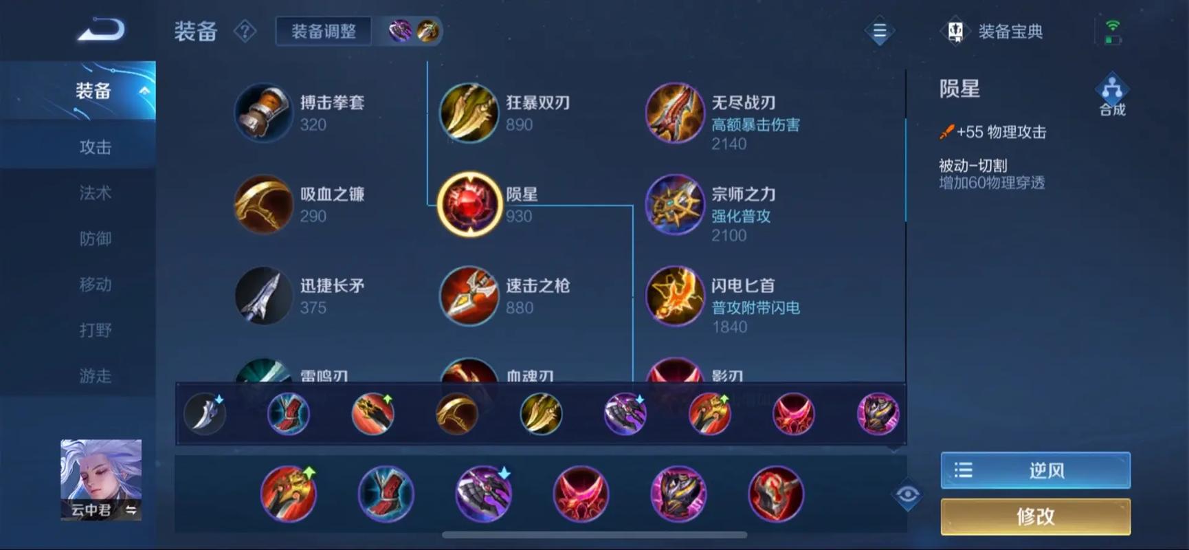 王者荣耀刺客核心出装铭文怎么出