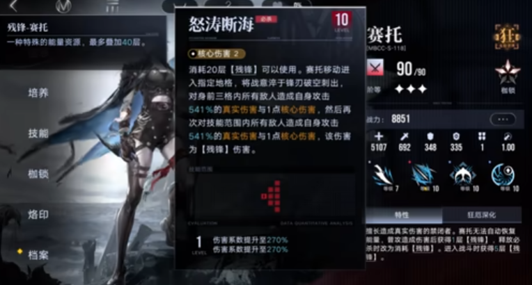 无期迷途烦躁怎么触发