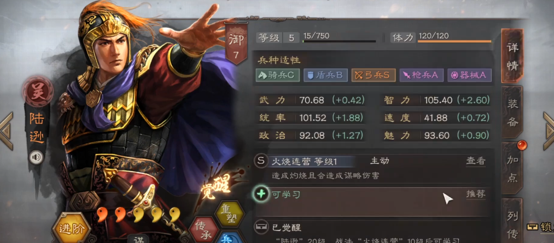三国志战略版天王弓如何练级