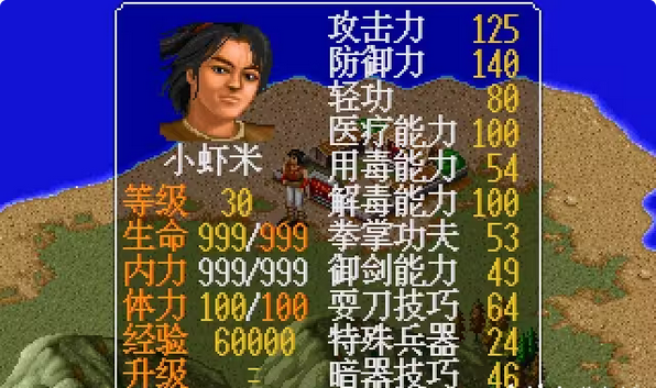 金庸群侠传选哪个门派