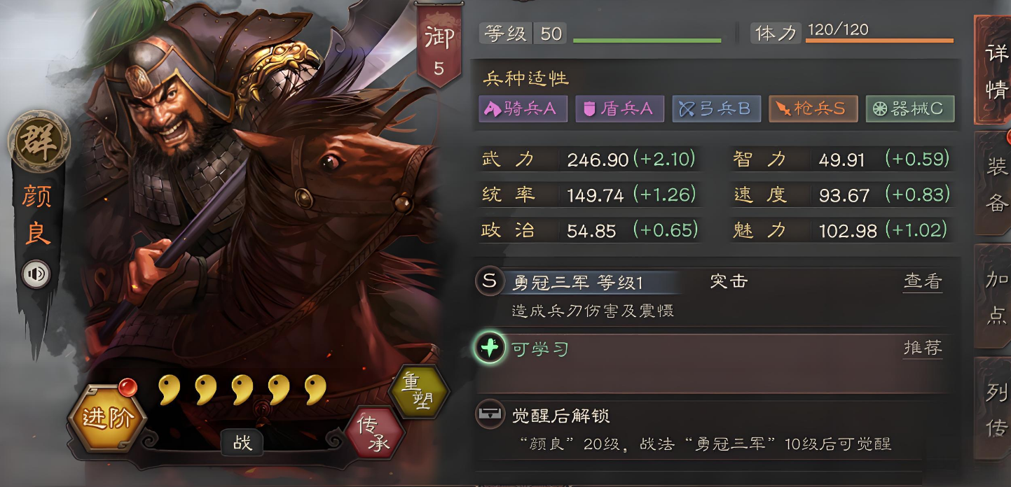 三国志战略版许褚颜良怎么配 三国志战略版许褚颜良怎么配