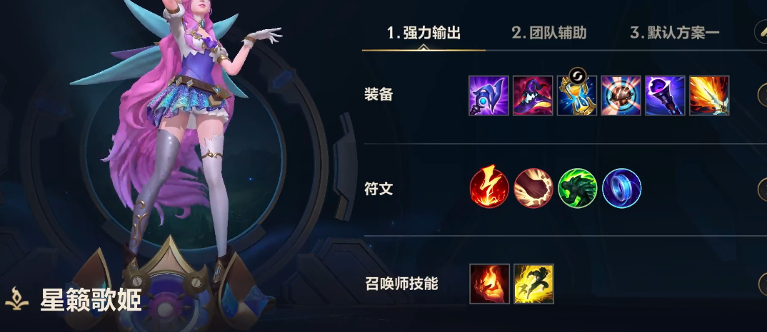 英雄联盟手游萨勒芬妮怎么玩