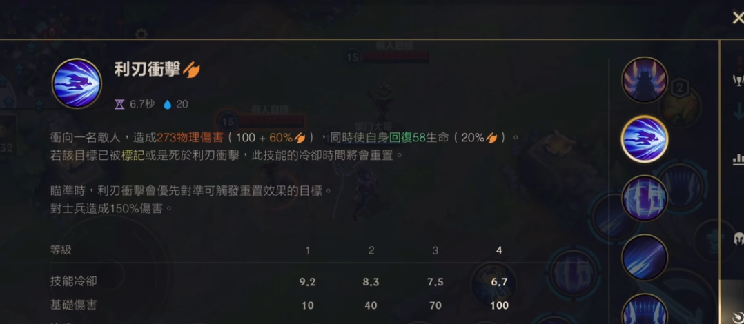 英雄联盟手游刀妹和剑姬哪个难用