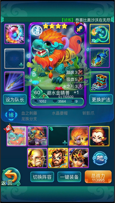 迷你西游镇海神针怎么玩
