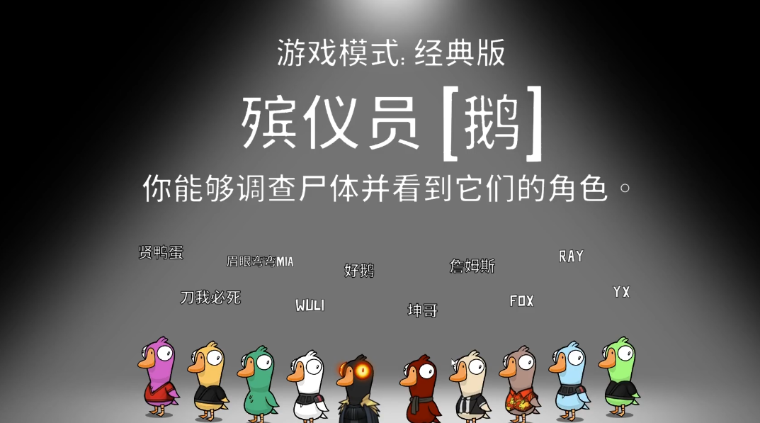 鹅鸭杀殡仪是干嘛的