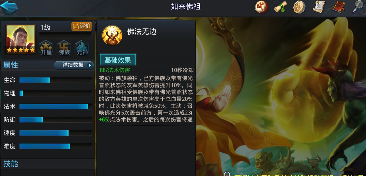 乱斗西游如来佛祖如何搭配 乱斗西游如来佛祖如何搭配