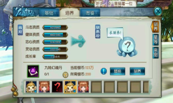 诛仙手游冰焰熊学习什么技能书
