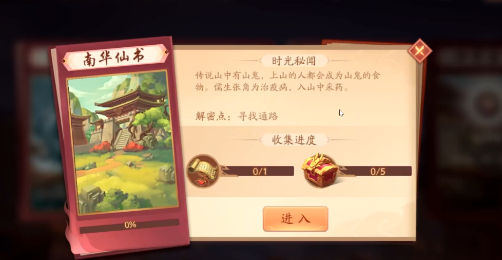 少年三国志2南华仙书怎么过关