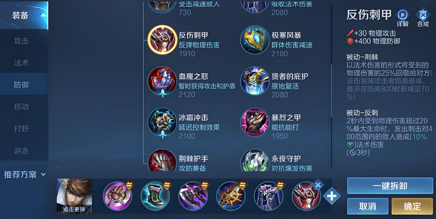 王者荣耀赵云出装有什么