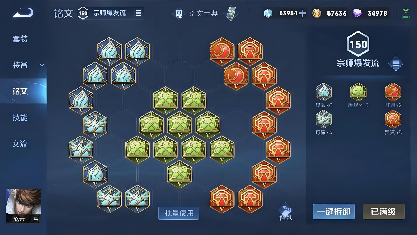 王者荣耀赵云出装有什么 王者荣耀赵云出装有什么