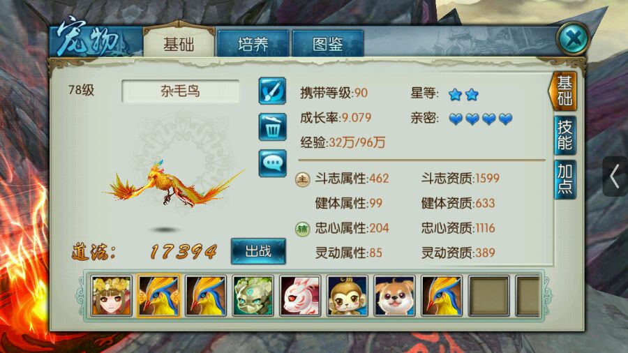 诛仙手游鬼王宠物怎么加点