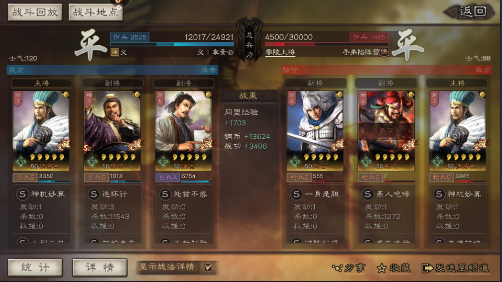 三国志战略版徐庶带什么 三国志战略版徐庶带什么
