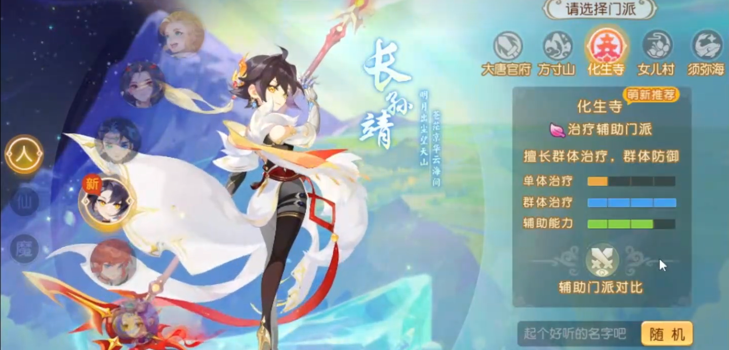 梦幻西游手游平民首选什么职业