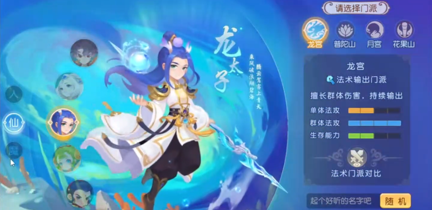 梦幻西游手游平民首选什么职业 梦幻西游手游平民首选什么职业