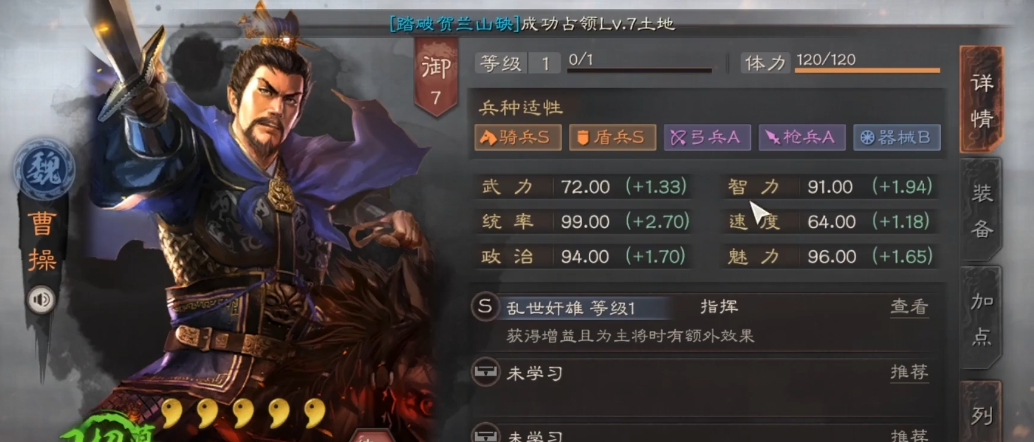 三国志战略版曹操怎么玩