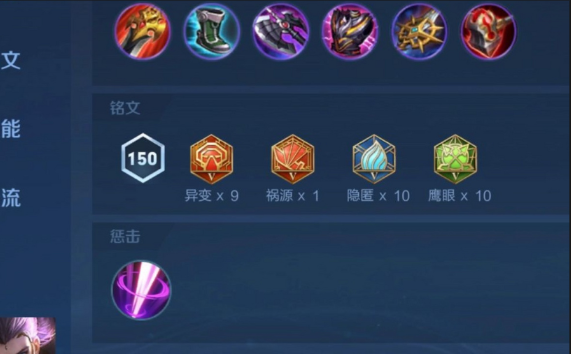 王者荣耀兰陵王出装铭文是什么