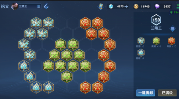 王者荣耀兰陵王出装铭文是什么