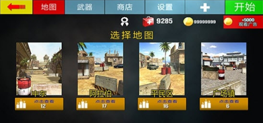 截图3