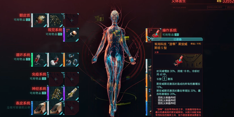 赛博朋克2077值得升级的武器有哪些