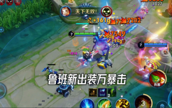 王者荣耀新鲁班最强出装是什么