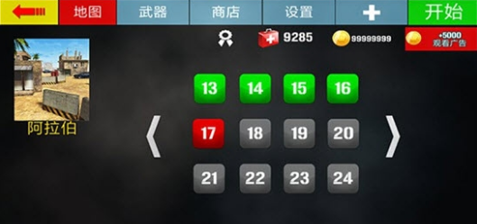 截图2