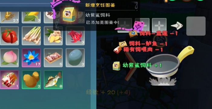 创造与魔法幼紫鲨饲料怎么做 创造与魔法幼紫鲨饲料怎么做