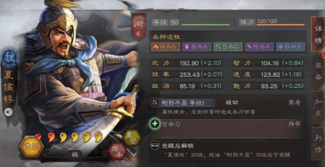 三国志战略版夏侯怎么刷9地
