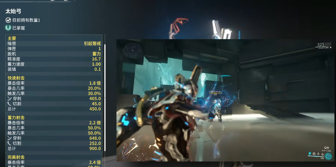 星际战甲现在最强武器是什么