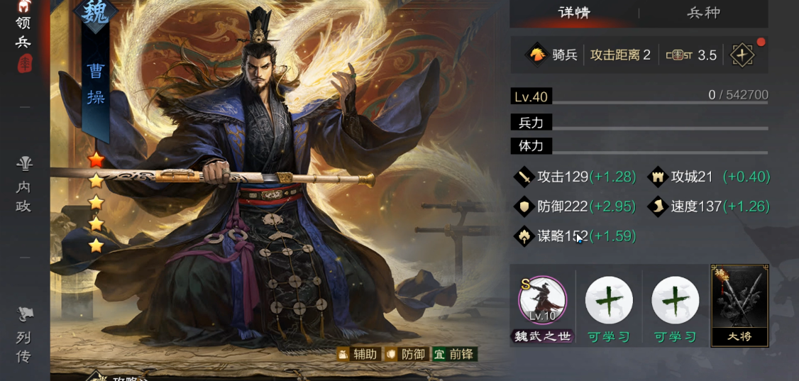 率土之滨怎么开局在关口附近