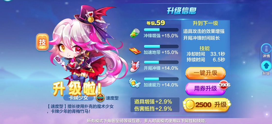 天天酷跑哪个是多跳角色