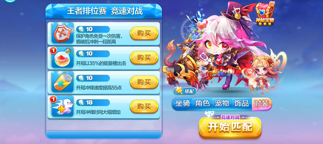天天酷跑哪个是多跳角色 天天酷跑哪个是多跳角色