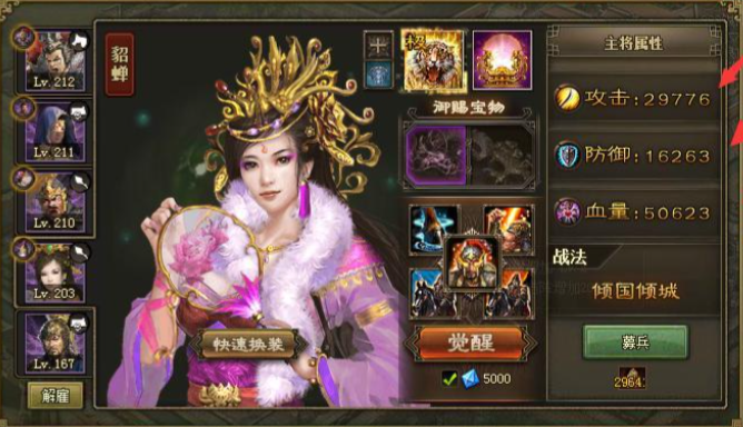 攻城掠地貂蝉有什么用