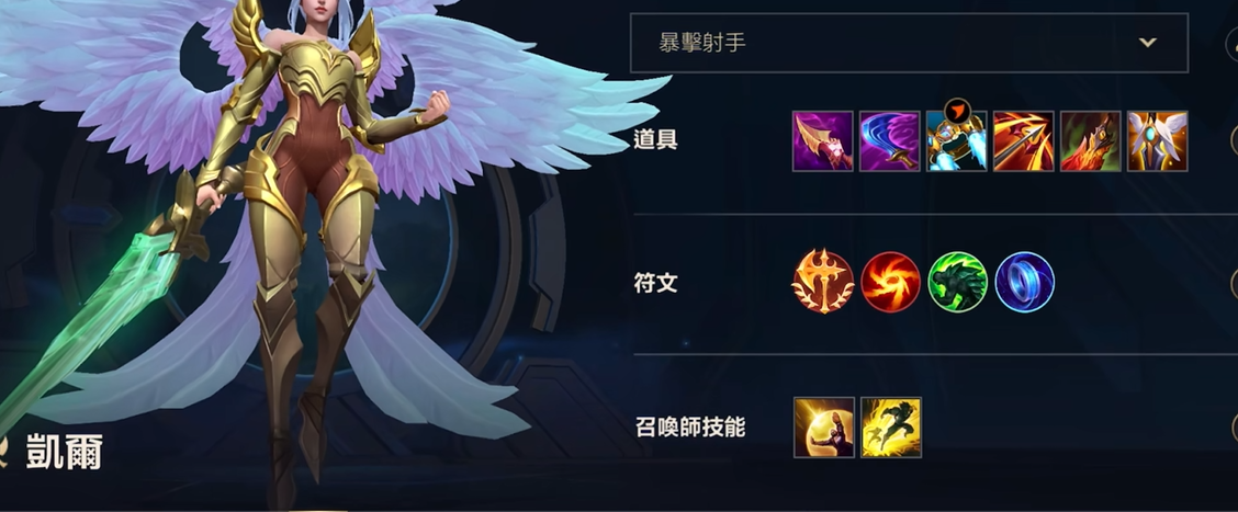 英雄联盟手游盲僧出什么装备