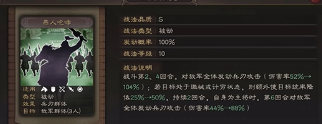 攻城掠地张飞怎么玩
