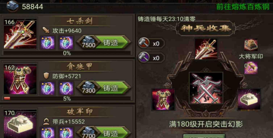 攻城掠地刘备厉害吗