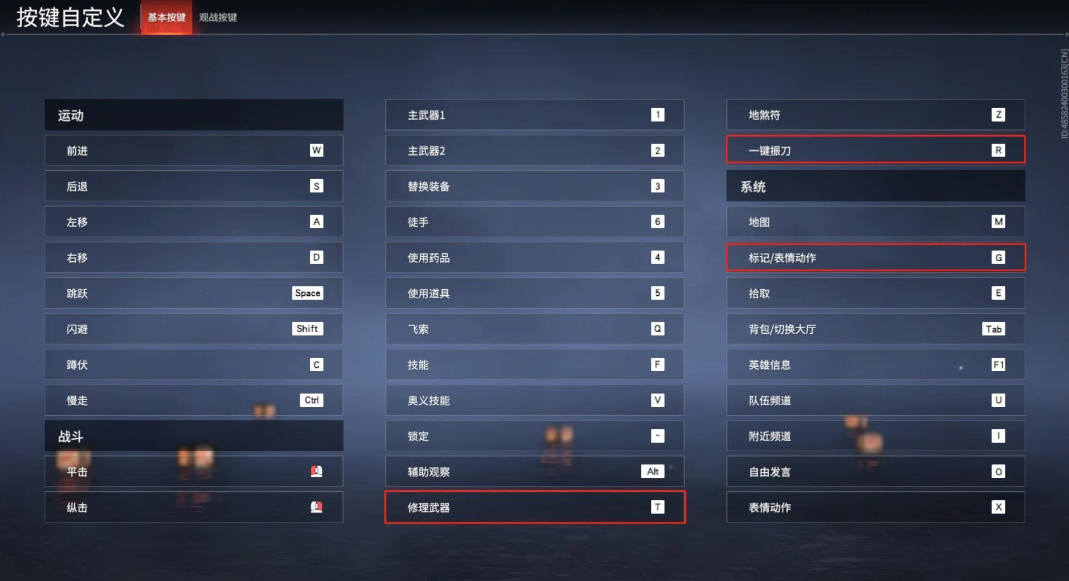 永劫无间振刀怎么按不出来