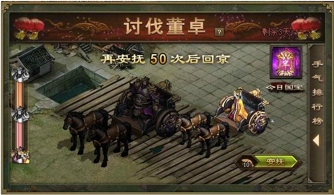 攻城掠地张飞关羽用什么套装