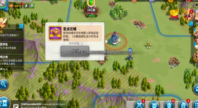 万国觉醒迁城有什么用