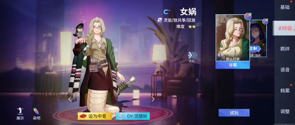 非人学园女娲怎么玩