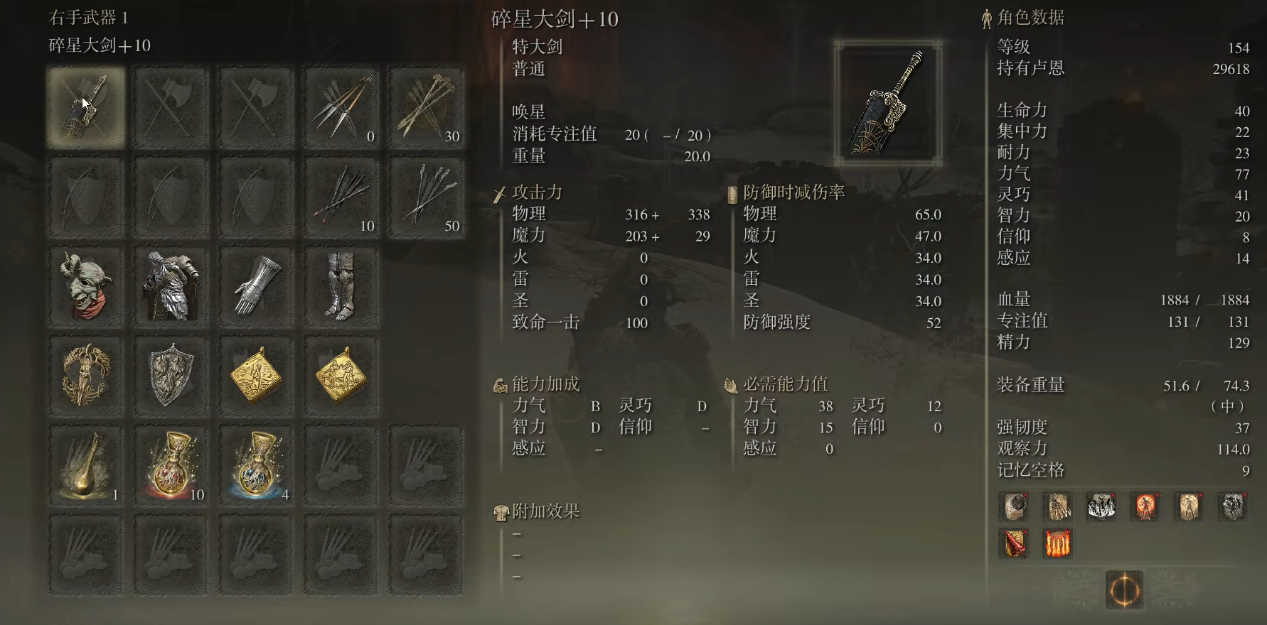 艾尔登法环魔法骑士流怎么玩