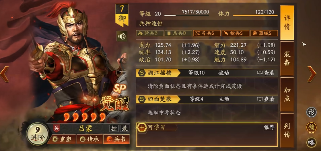三国志战略版诸葛亮如何抽