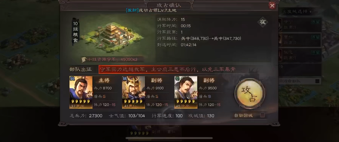 三国志战略版怎么建桥