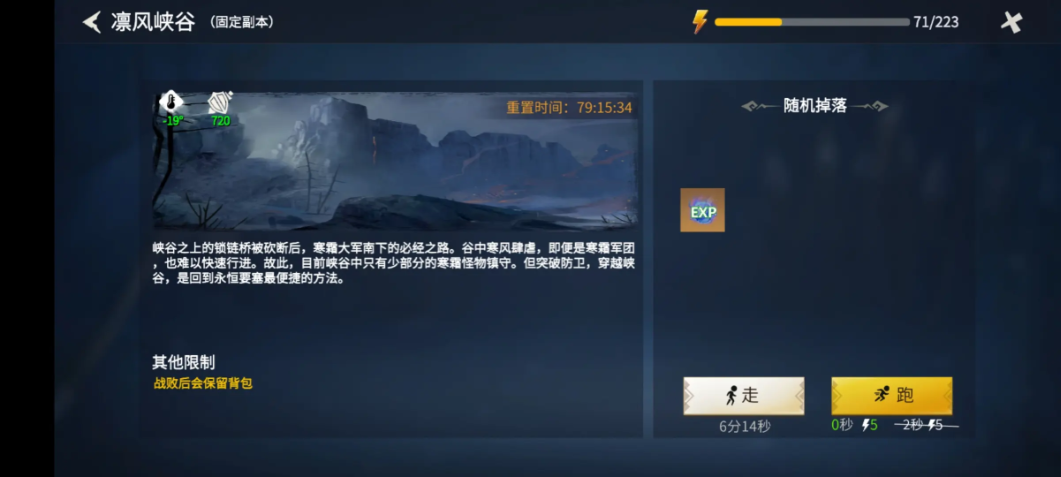 冰原守卫者凛风峡谷需要什么
