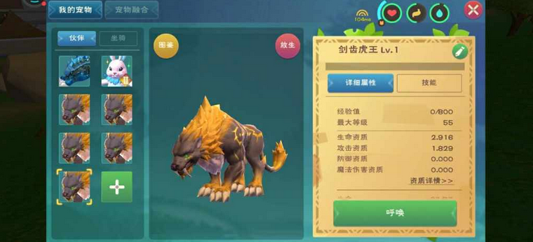 创造与魔法蜂蜜在哪